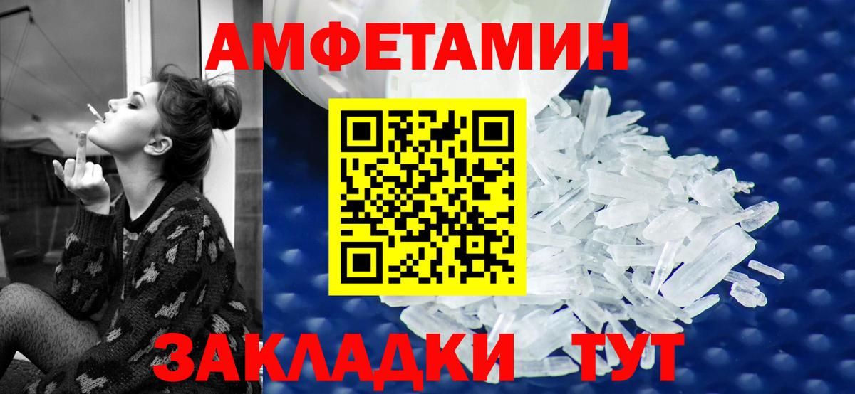 Amphetamine VHQ Каменск-Уральский