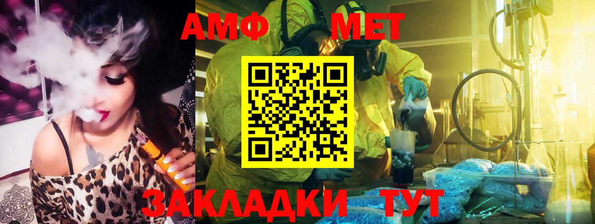 АМФ VHQ  Вход с VPN  АМФ  АМФ  Каменск-Уральский 