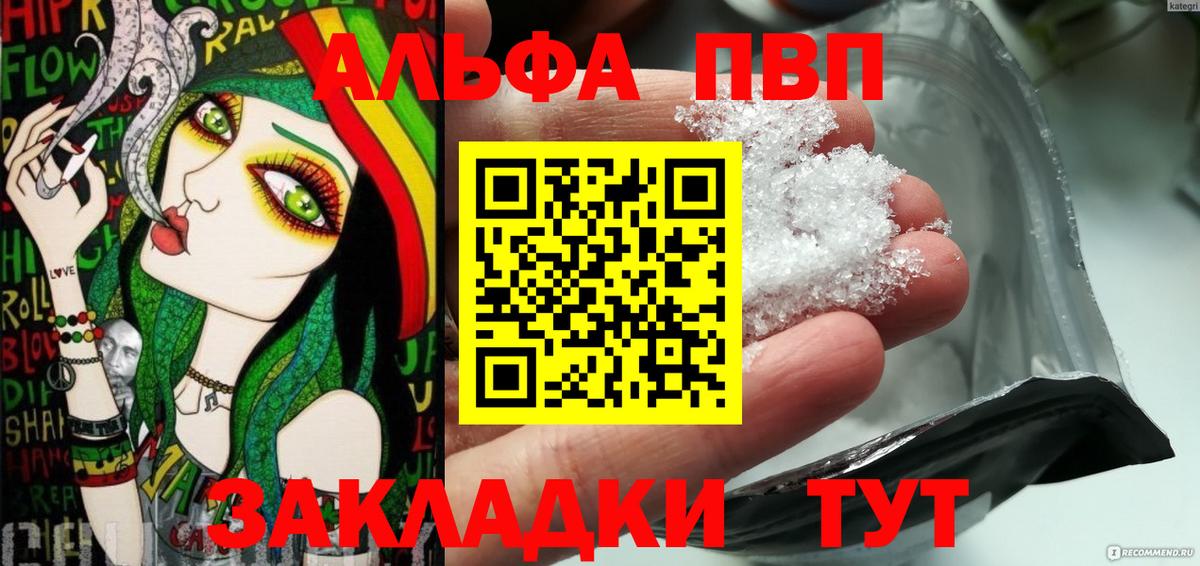 Каменск-Уральский  A PVP  Вход с VPN  A PVP Соль  APVP СК 