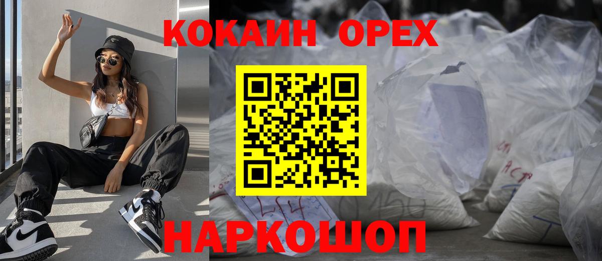 Кокаин Перу Каменск-Уральский