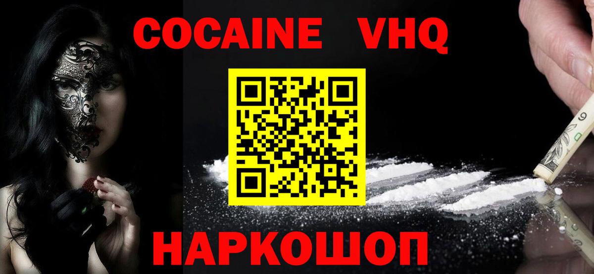 наркотики  Вход с VPN  Cocaine Колумбийский  Каменск-Уральский  Cocaine Эквадор 