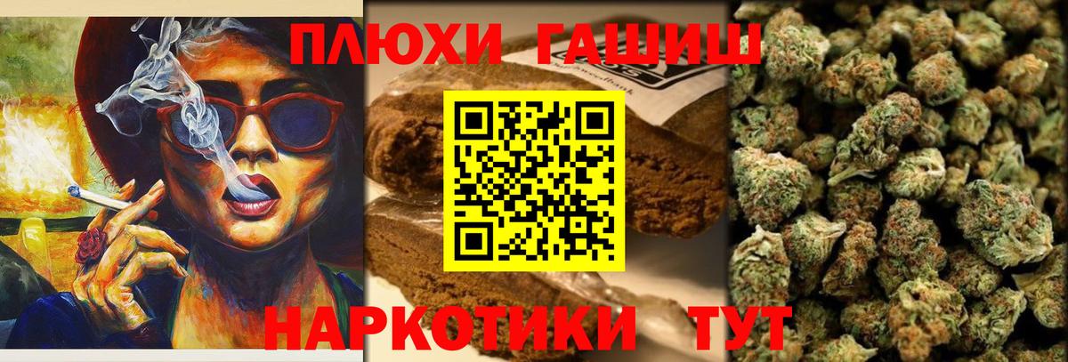ГАШ Cannabis Каменск-Уральский