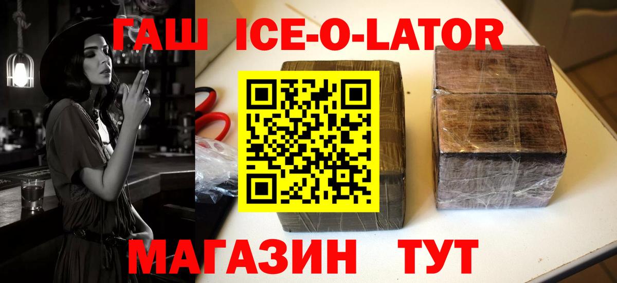 ГАШ убойный  Вход с VPN  ГАШ хэш  Каменск-Уральский 