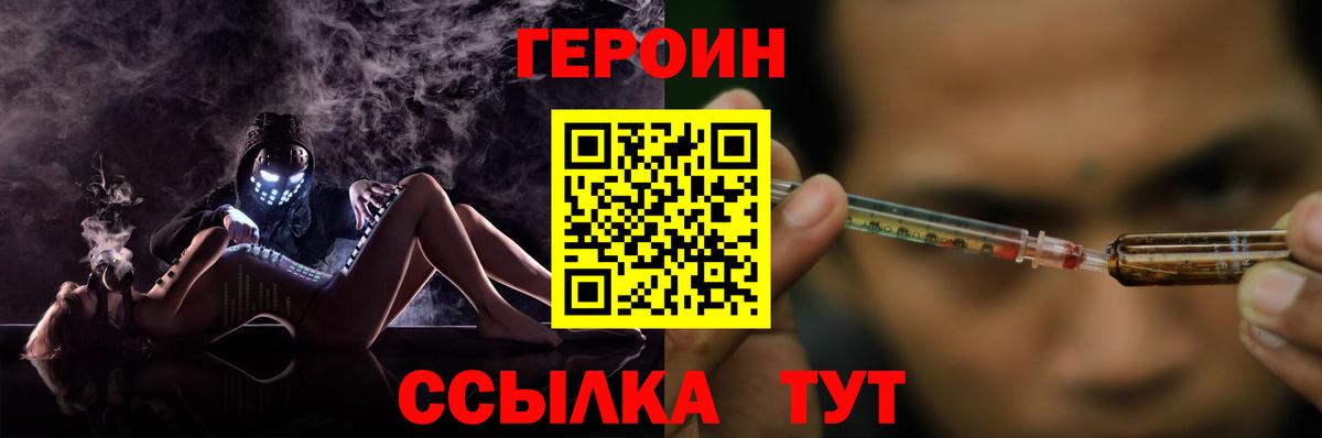 Героин  Героин Афган  Вход с VPN  Каменск-Уральский 