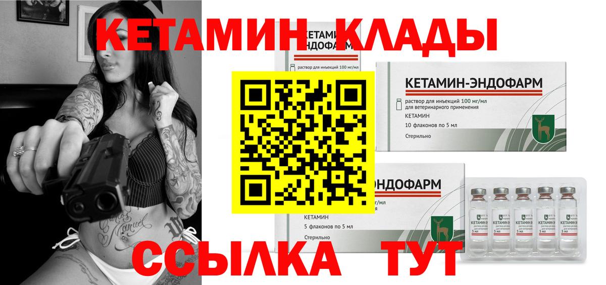 Кетамин VHQ Каменск-Уральский