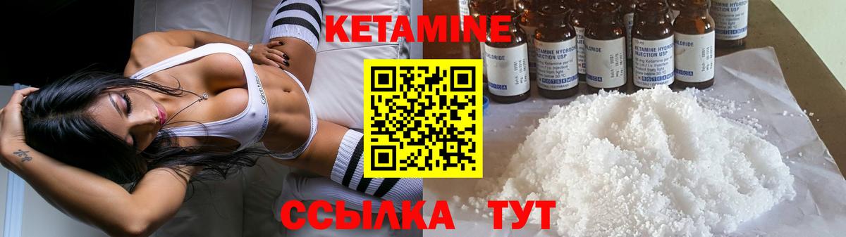 Каменск-Уральский  Кетамин VHQ  Кетамин VHQ  ссылка на мегу маркетплейс  Вход с VPN 
