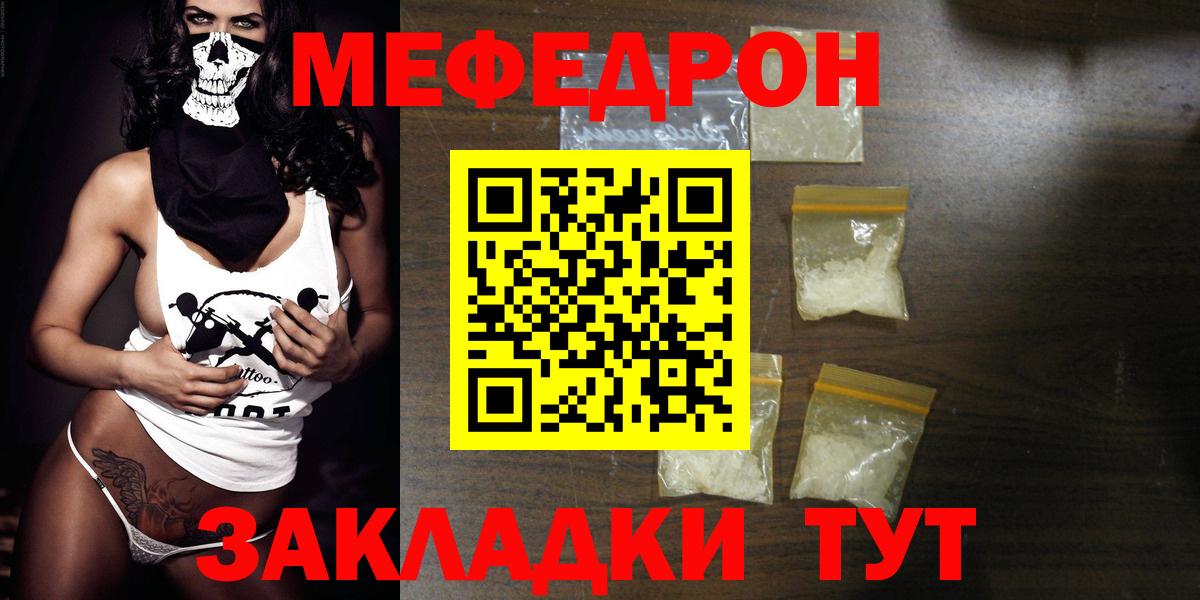 Мефедрон мука  Меф  Вход с VPN  Каменск-Уральский  МЕФ VHQ 