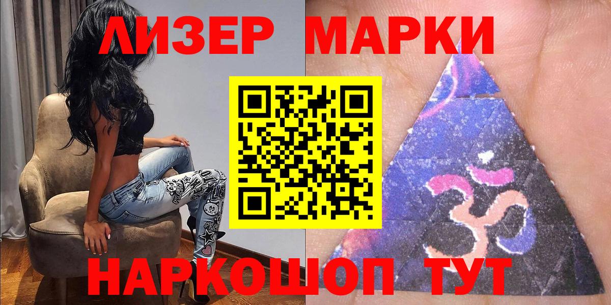 Каменск-Уральский  Марки 25I-NBOMe 1,8мг  Марки 25I-NBOMe 1,8мг  Марки N-bome  Вход с VPN 