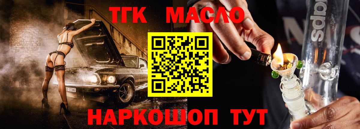Дистиллят ТГК THC oil Каменск-Уральский